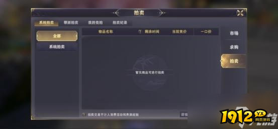 《玄影》市场拍卖