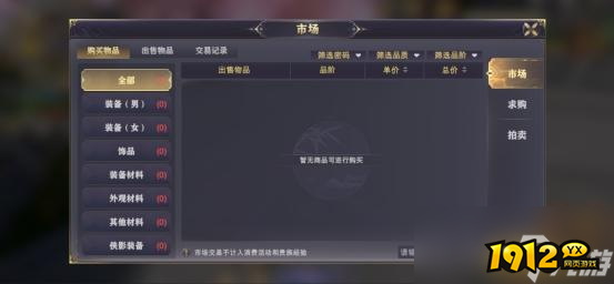 《玄影》市场拍卖