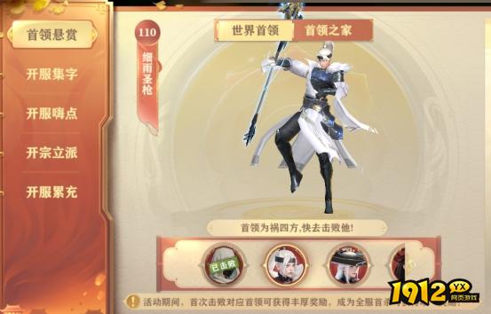 《玄影》开服活动