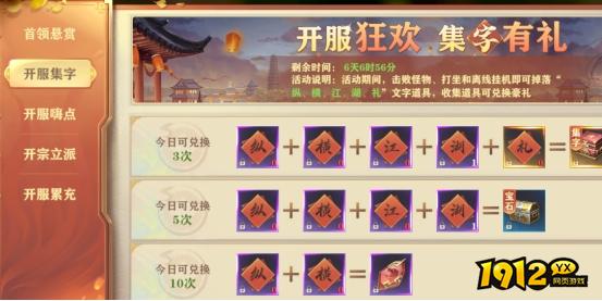 《玄影》开服活动