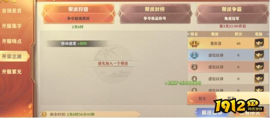 《玄影》开服活动