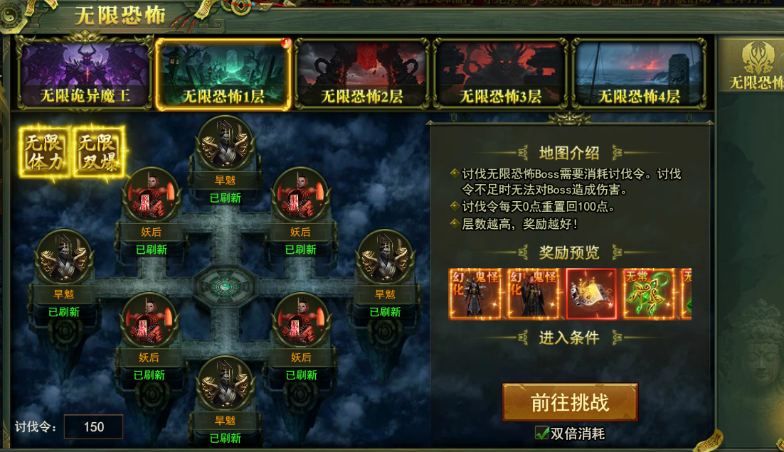 《百战霸主》灵异世界无限恐怖