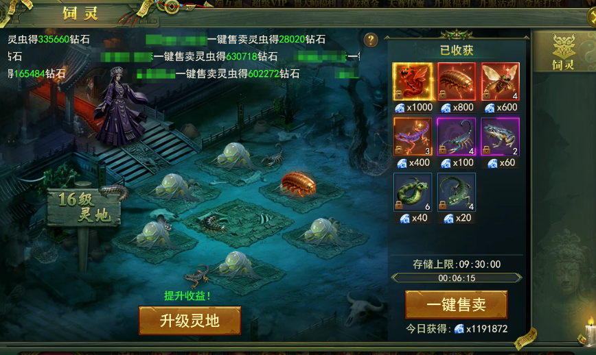 《百战霸主》饲灵攻略