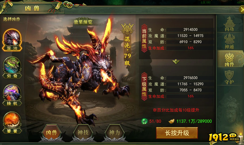 《百战霸主》凶兽攻略