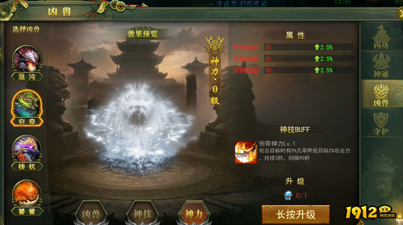 《百战霸主》凶兽攻略