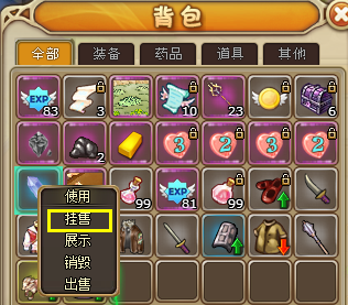 《仙境物语》市场挂售