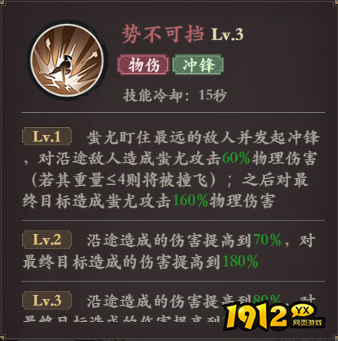 《花语卷》蚩尤英雄