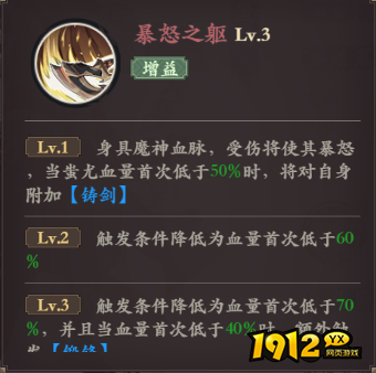 《花语卷》蚩尤英雄