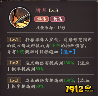 《花语卷》轩辕英雄