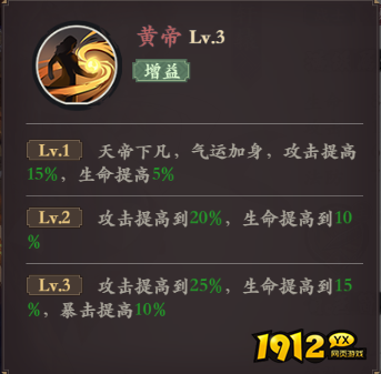 《花语卷》轩辕英雄