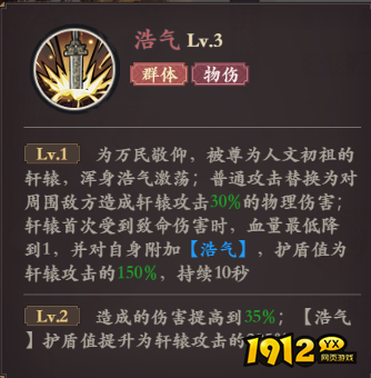 《花语卷》轩辕英雄