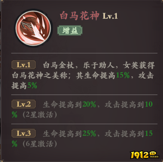 《花语卷》女英英雄 《花语卷》女英英雄