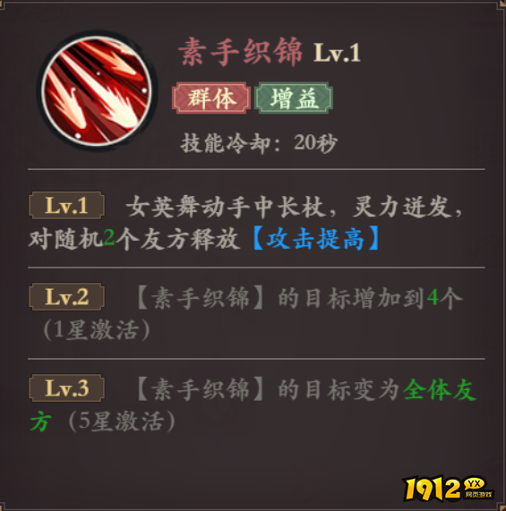 《花语卷》女英英雄 《花语卷》女英英雄