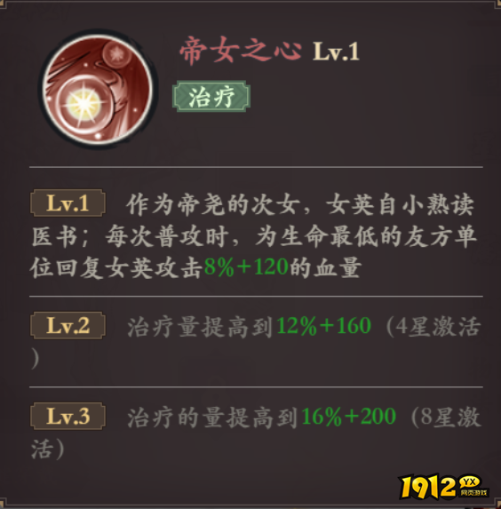 《花语卷》女英英雄 《花语卷》女英英雄