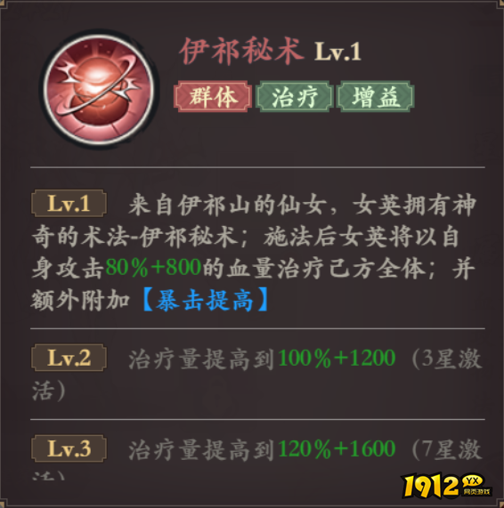 《花语卷》女英英雄 《花语卷》女英英雄
