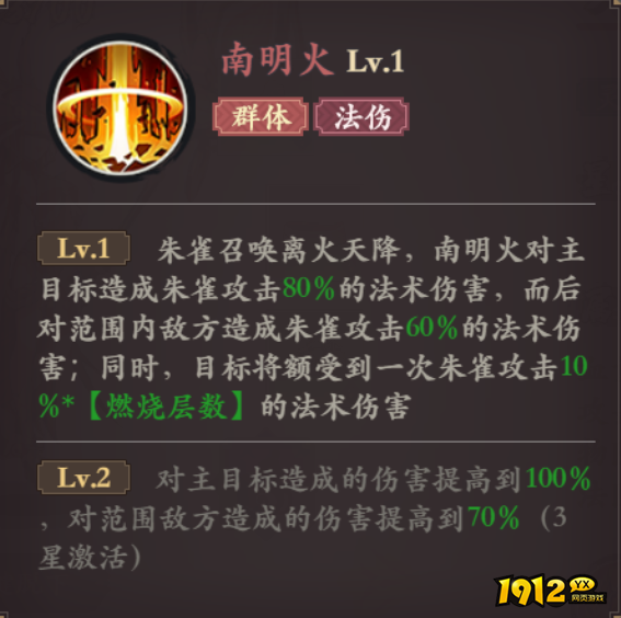 《花语卷》朱雀英雄