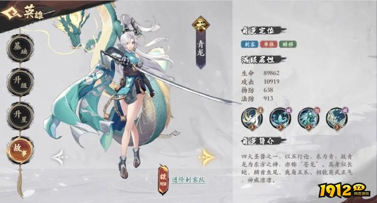《花语卷》突袭刺客队