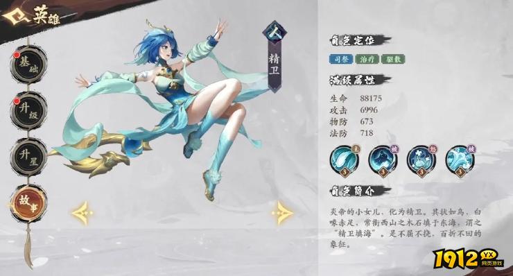 《花语卷》突袭刺客队