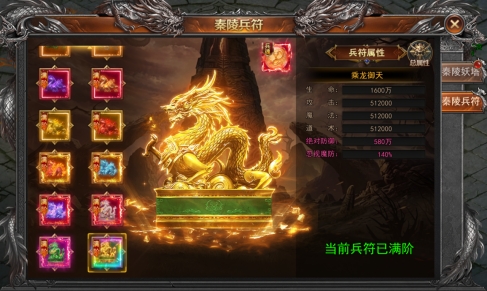 《一剑永恒》9月16日更新维护公告