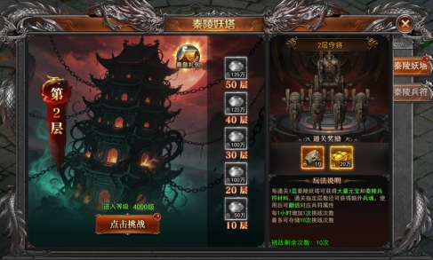 《一剑永恒》9月16日更新维护公告