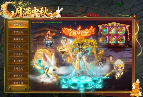 《一剑永恒》9月16日更新维护公告