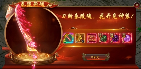 《一剑永恒》9月16日更新维护公告