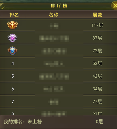 《百战霸主》镇妖塔攻略
