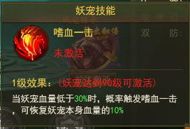 《百战霸主》妖宠攻略