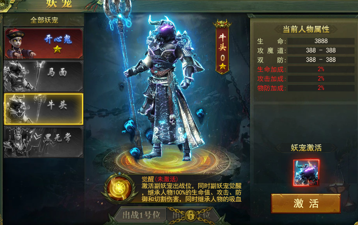 《百战霸主》妖宠攻略