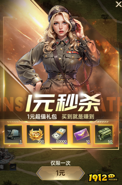 《一血敢死队》开服活动
