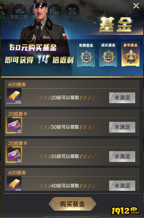 《一血敢死队》开服活动