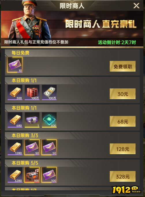 《一血敢死队》开服活动
