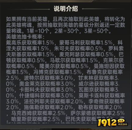《一血敢死队》概率公示 《一血敢死队》概率公示