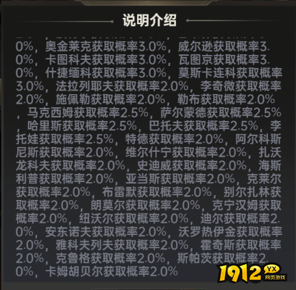 《一血敢死队》概率公示 《一血敢死队》概率公示
