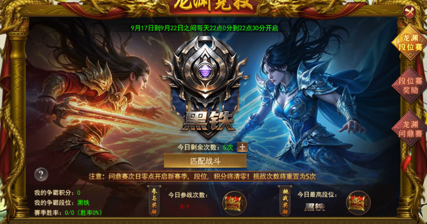 1912yx《百战沙城》9月18日更新维护公告 1912yx《百战沙城》9月18日更新维护公告