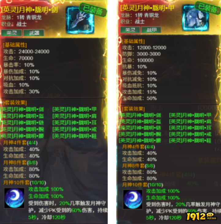  1912yx《龙域世界》 9月21日-9月27日服战线下助力活动