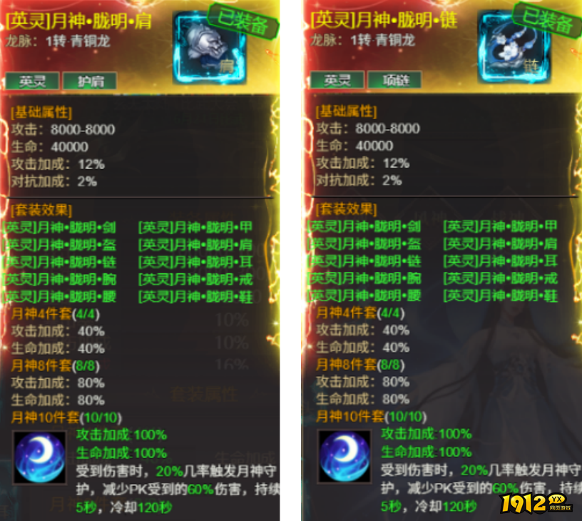  1912yx《龙域世界》 9月21日-9月27日服战线下助力活动