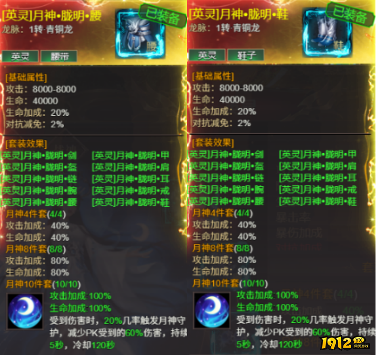  1912yx《龙域世界》 9月21日-9月27日服战线下助力活动