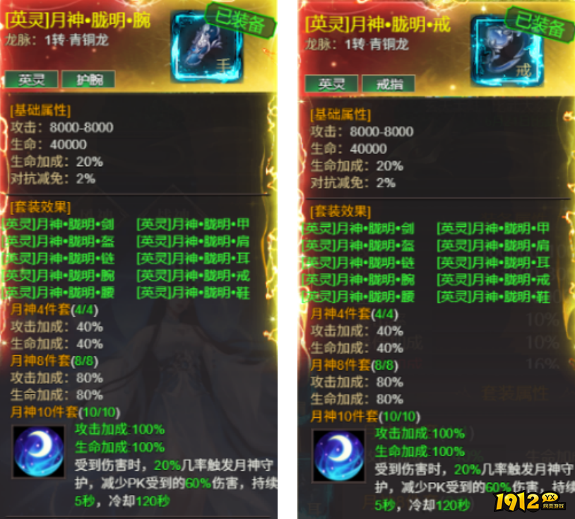  1912yx《龙域世界》 9月21日-9月27日服战线下助力活动