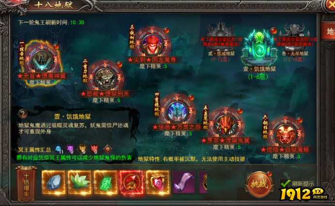  1912yx《霸者天下》9月23日维护公告