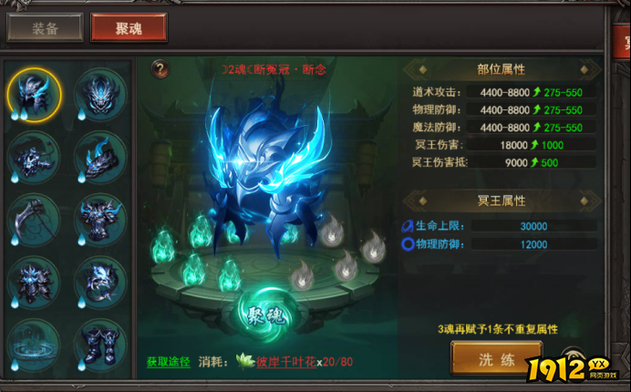  1912yx《霸者天下》9月23日维护公告