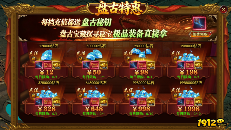  1912yx《一剑永恒》9月23日更新维护公告