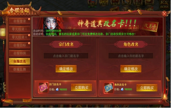 《百战霸主》合服活动