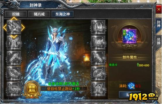 《号令天下2》封神系统