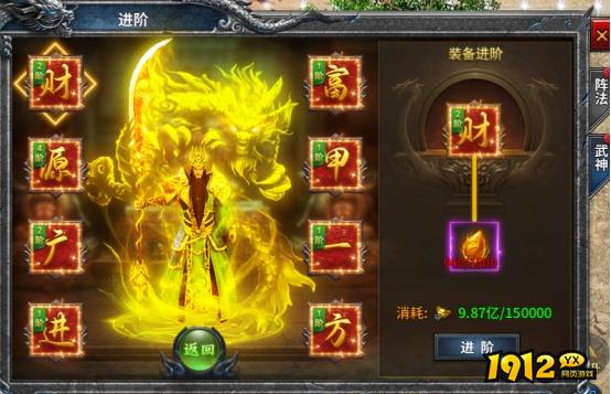 《号令天下2》武神系统