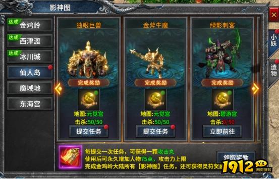 《号令天下2》影神图系统