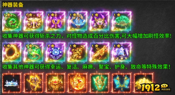 《号令天下2》神饰装备