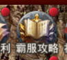 《号令天下2》离线挂机