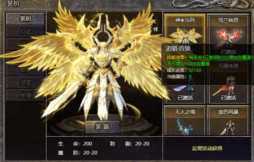 《原始传奇》线下活动外显详情