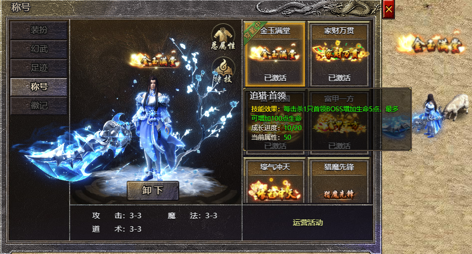 《原始传奇》线下活动外显详情